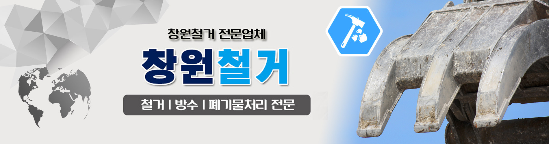 창원철거 PC 비주얼 0